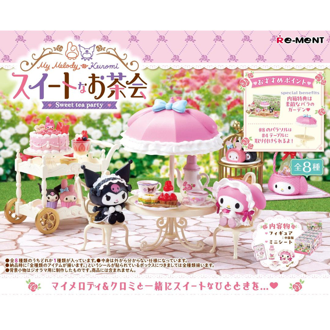 My Melody and Kuromi Sweet Tea Party 8pcs Complete Box