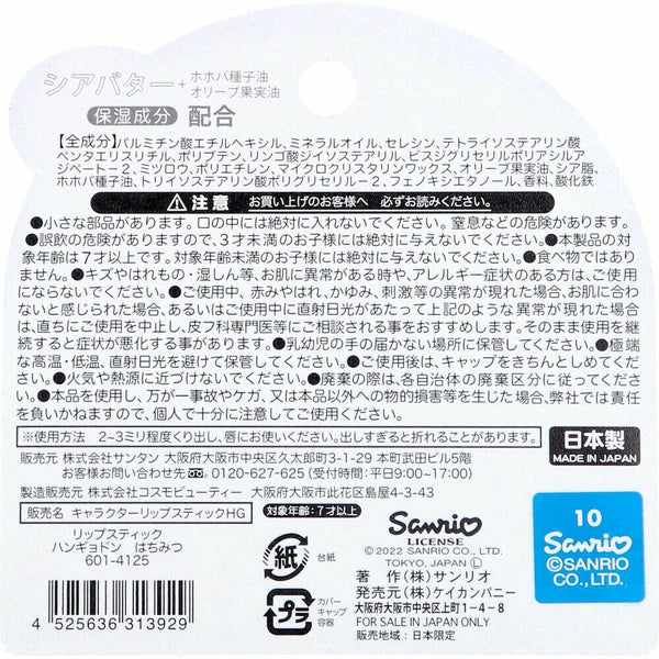 Product label with text and logos, including a Sanrio logo, on a white background.