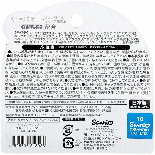 Product label with text and logos, including a Sanrio logo, on a white background