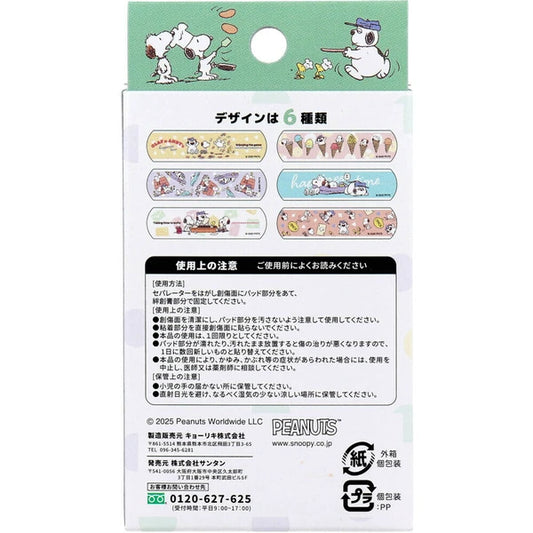 [Made In Japan] Peanuts Boxed Adhesive Bandage - Snoopy : Brothers Relax