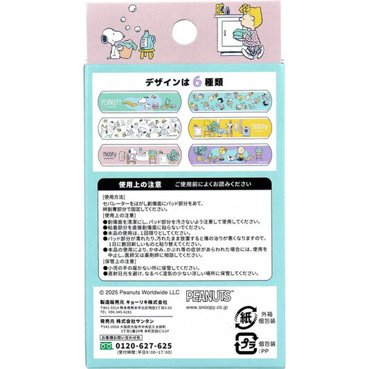 [Made In Japan] Peanuts Boxed Adhesive Bandage - Snoopy : Home