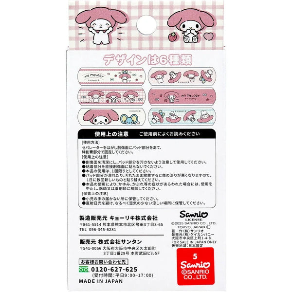 [Made In Japan] My Melody Cute Aid Bandages (18pcs)