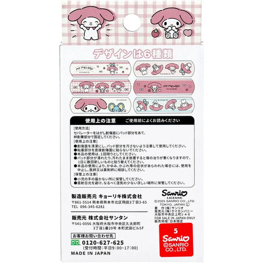 [Made In Japan] My Melody Cute Aid Bandages (18pcs)