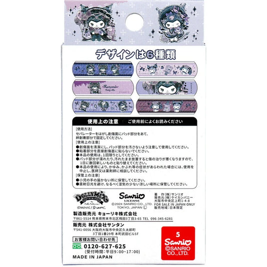 [Made In Japan] Kuromi Dolly Mix Cute Aid Bandages (18pcs)