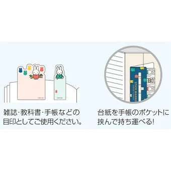 [Made in Japan] Miffy Sticky Notes Stick Marker Navy Blue 051893 Dick Bruna Miffy